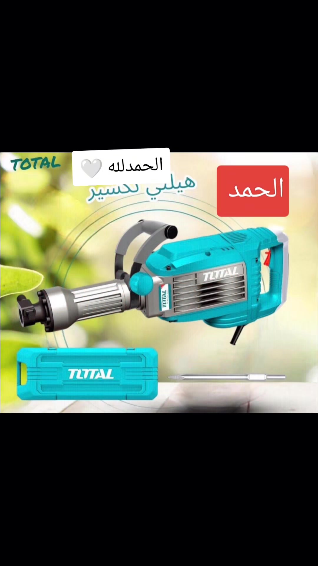 @شركة الحمد شبرا مصر