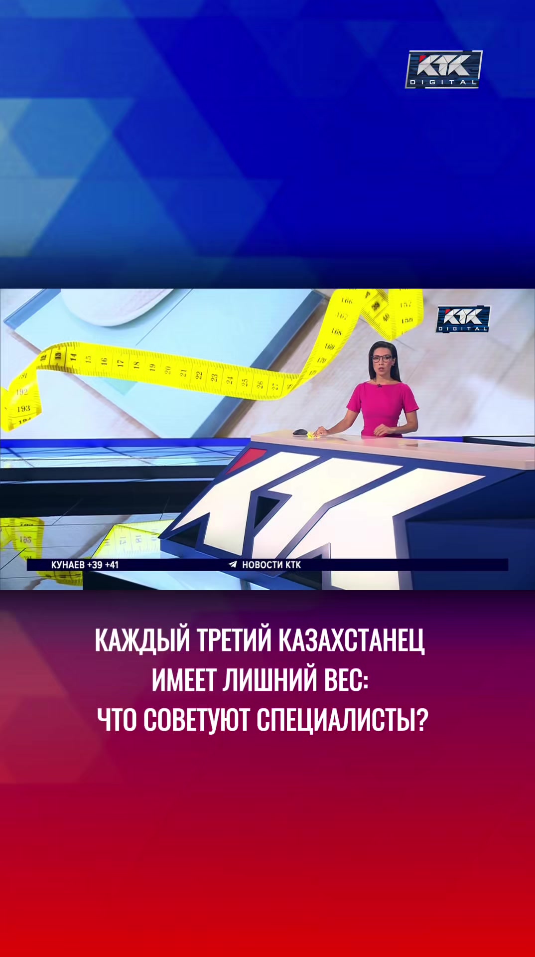 @Телеканал КТК