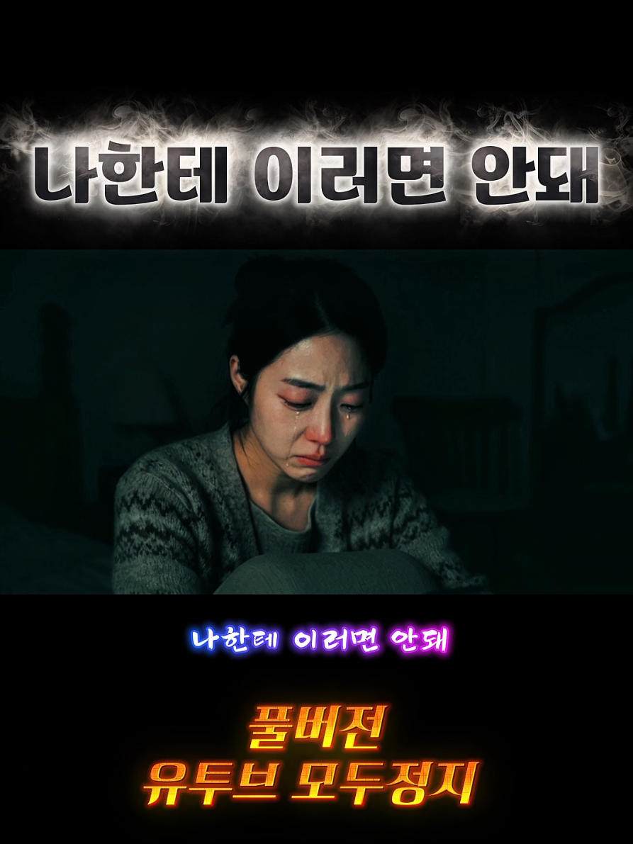 @모두정지