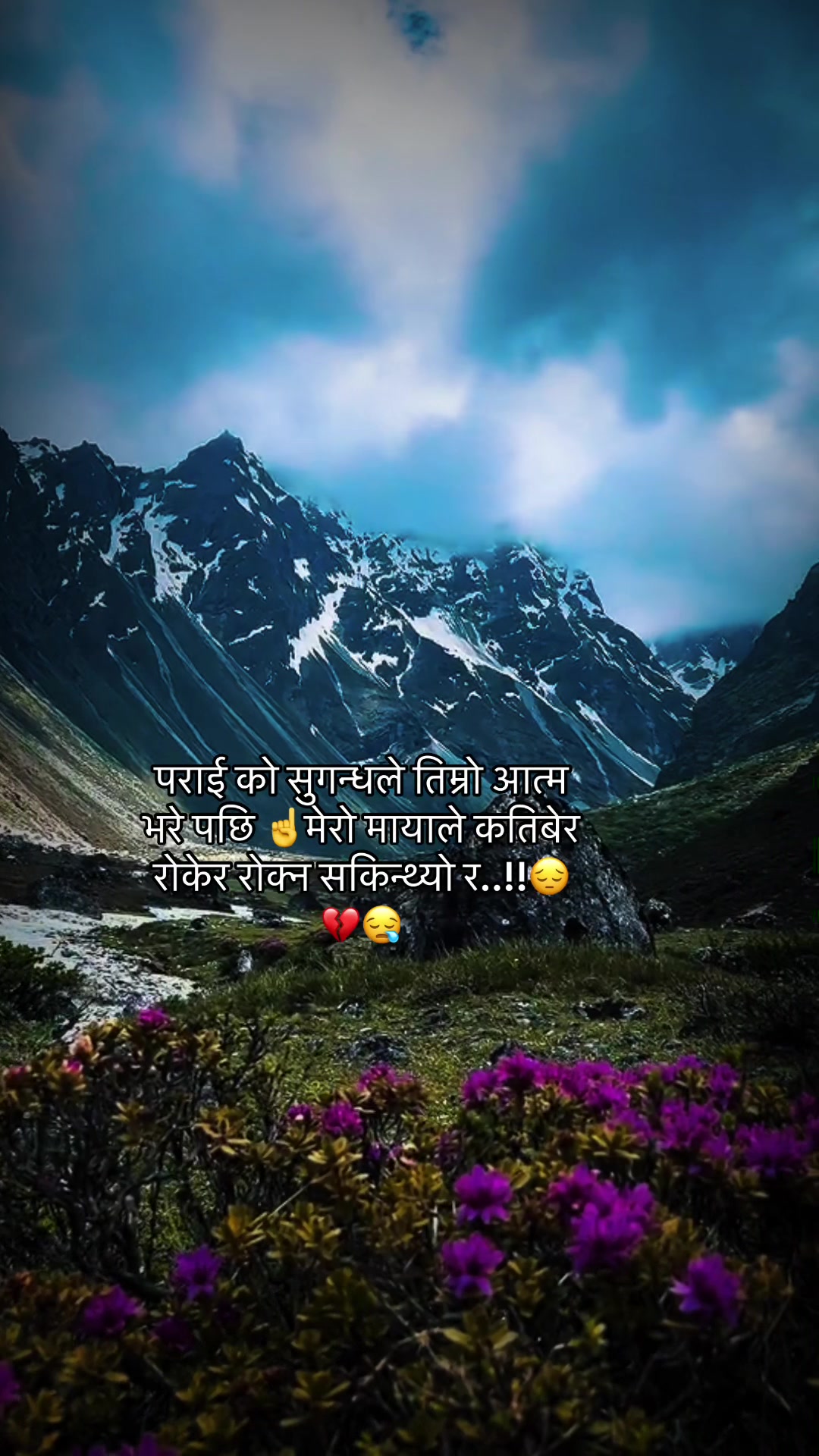 @मनछुनेलाईनहरू🥺