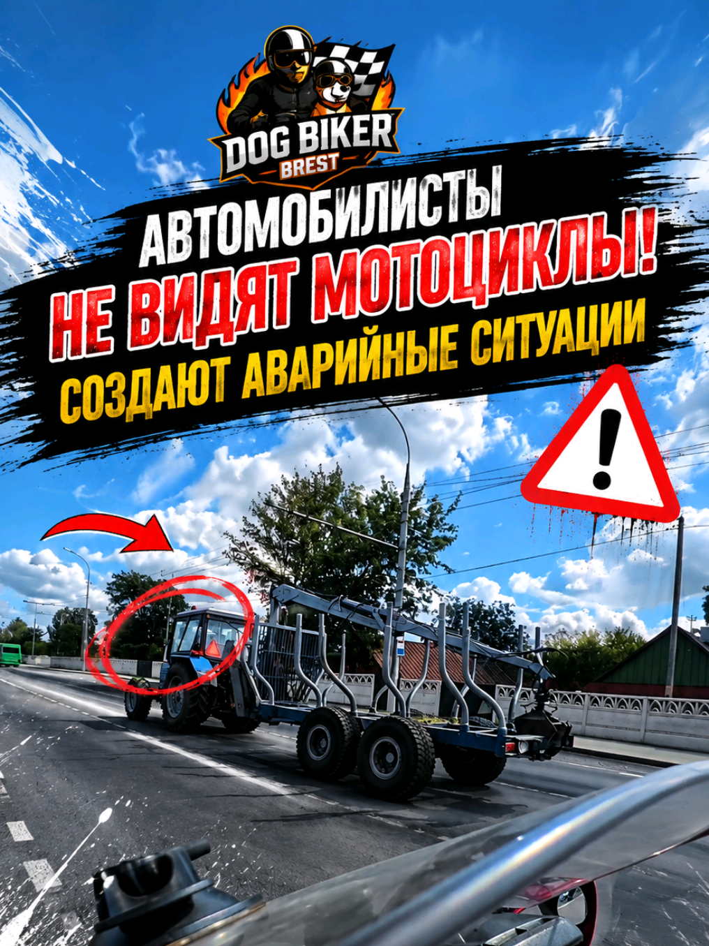 @DogBiker