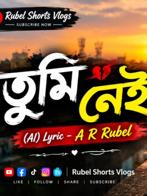 @Rubel Shorts Vlogs