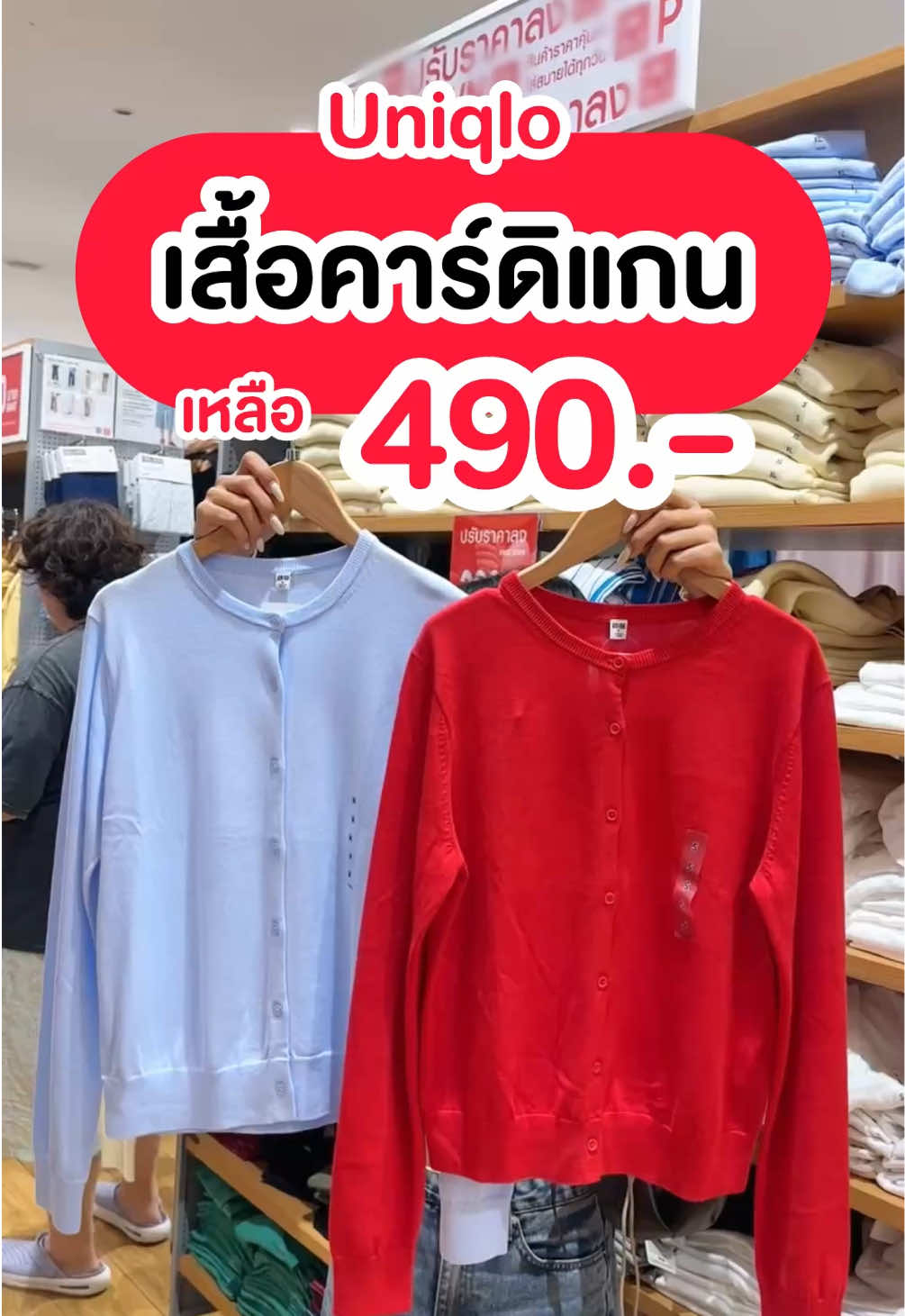 @ชอบโปร - ShobPro