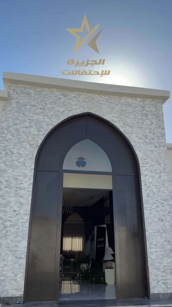 @الجزيرة للاحتفـالات..