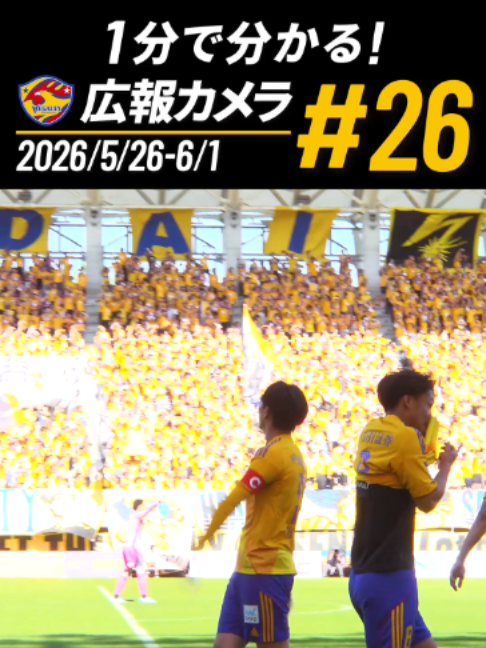 @ベガルタ仙台【公式】