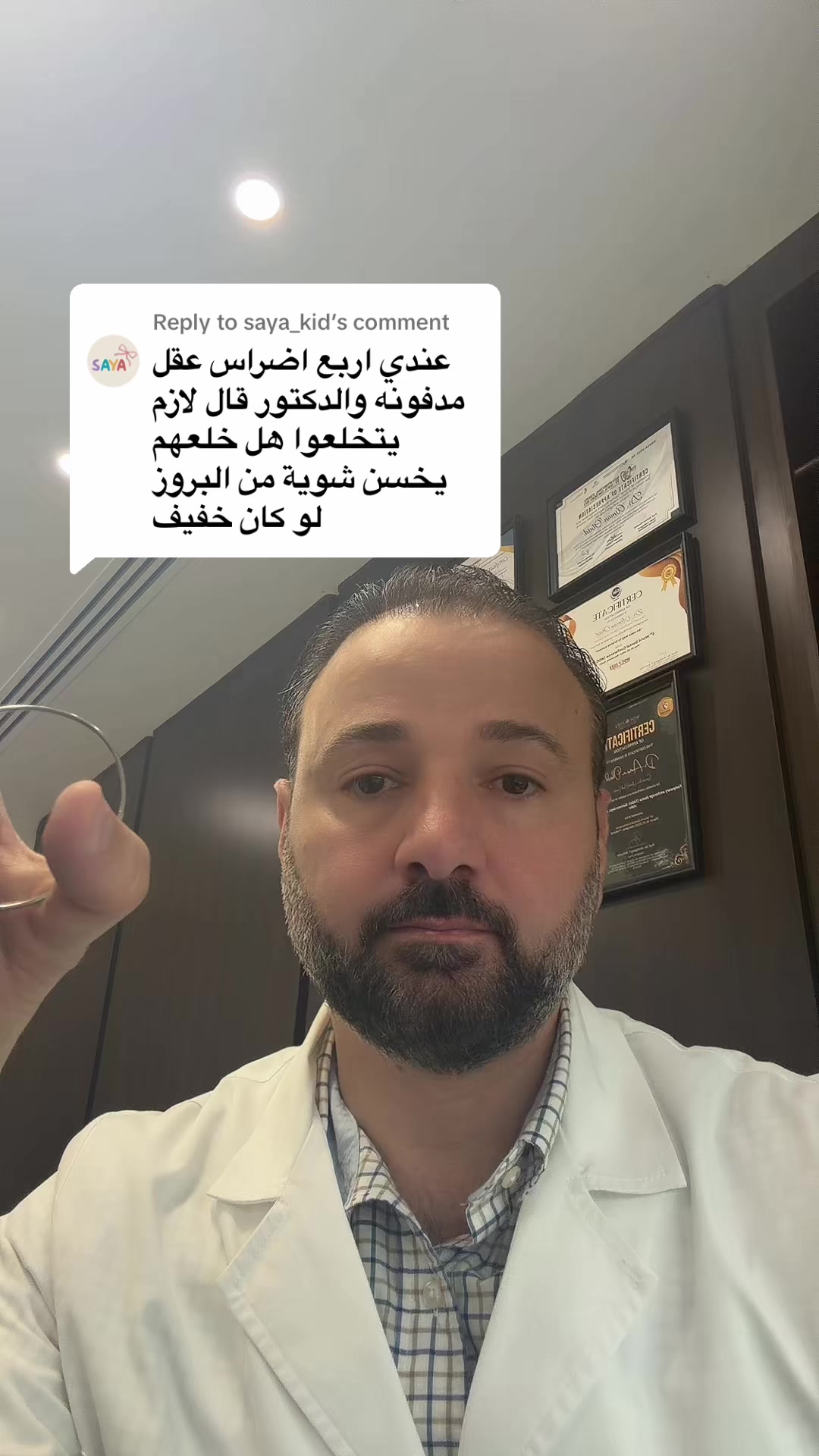 @Dr Aiman Obeid