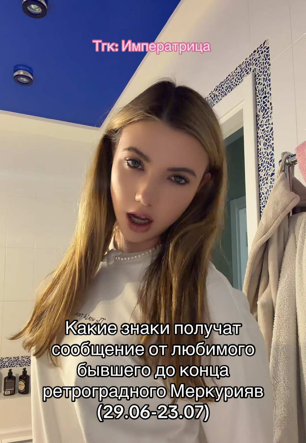 @ТГК: Императрица