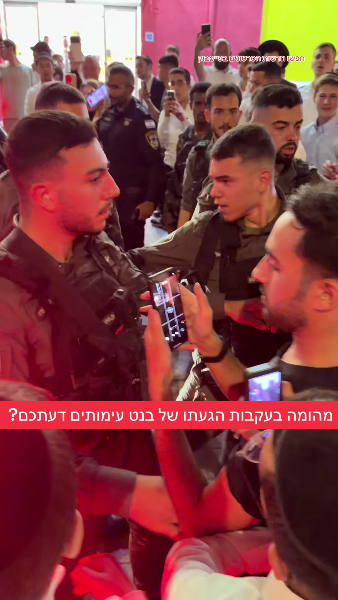 @חדשות הסרטונים הרשמי