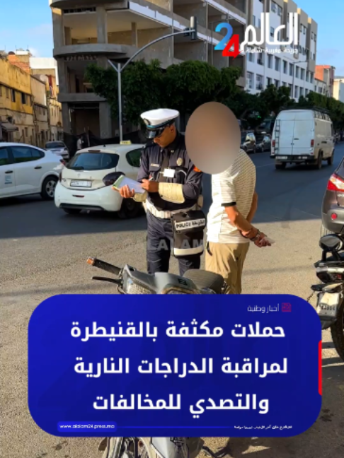 @العالم24 - alalam24
