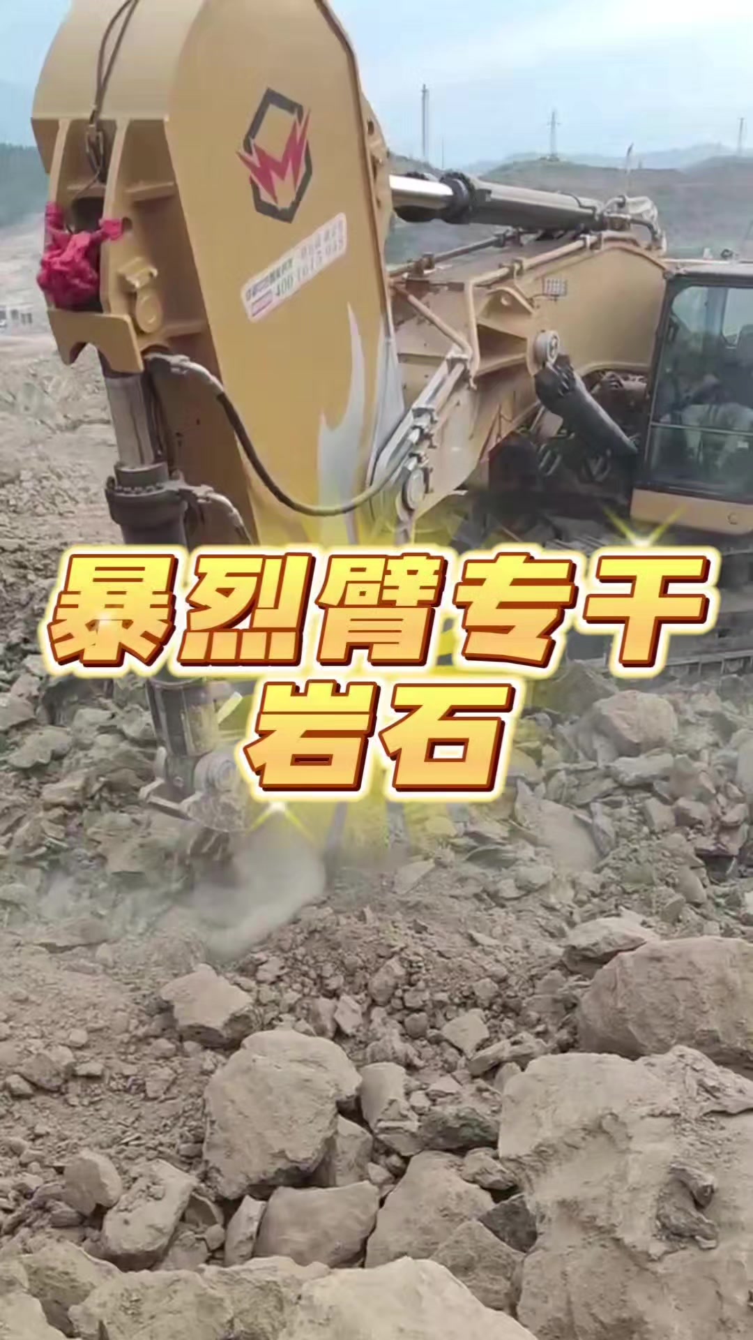 @Super Rock Ripper