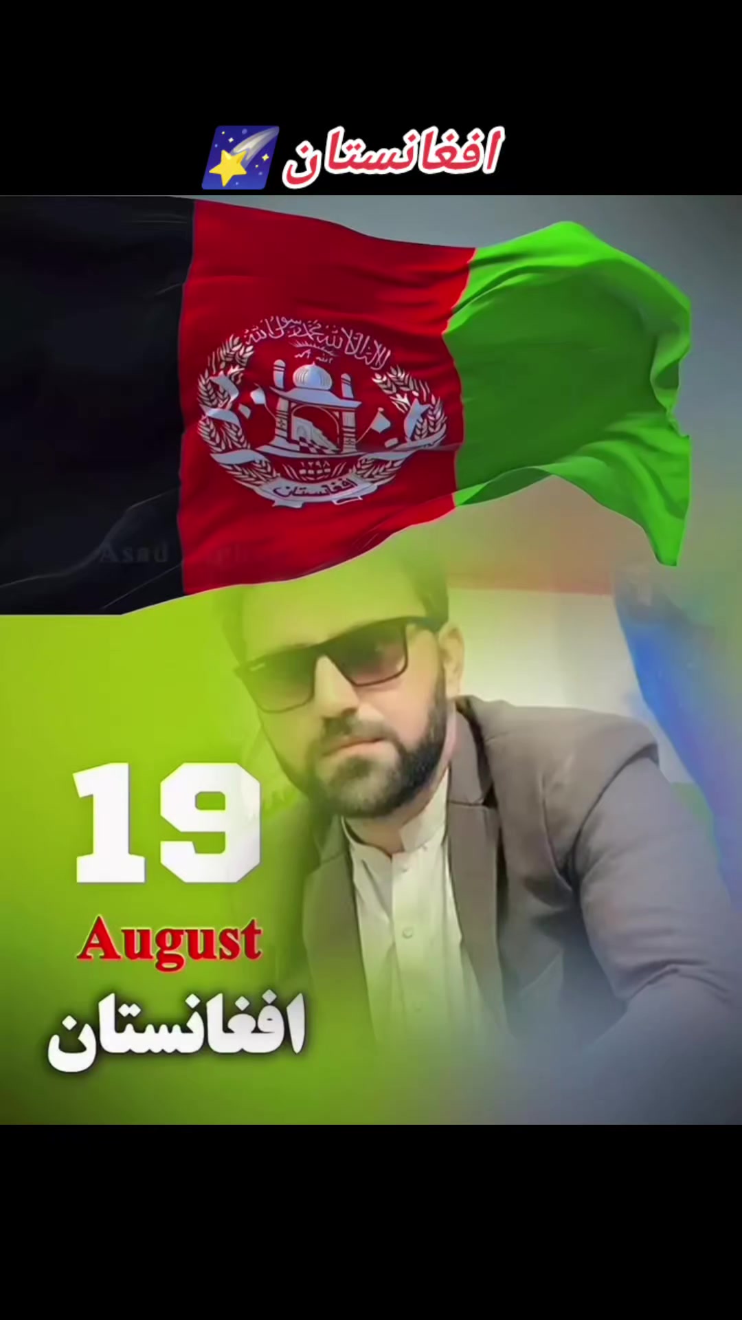 @رحمن اللہ اتمان خیل
