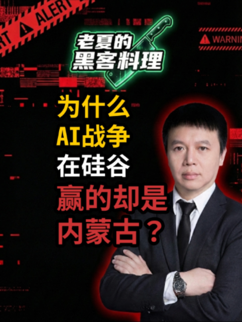@老夏的黑客料理·多伦多
