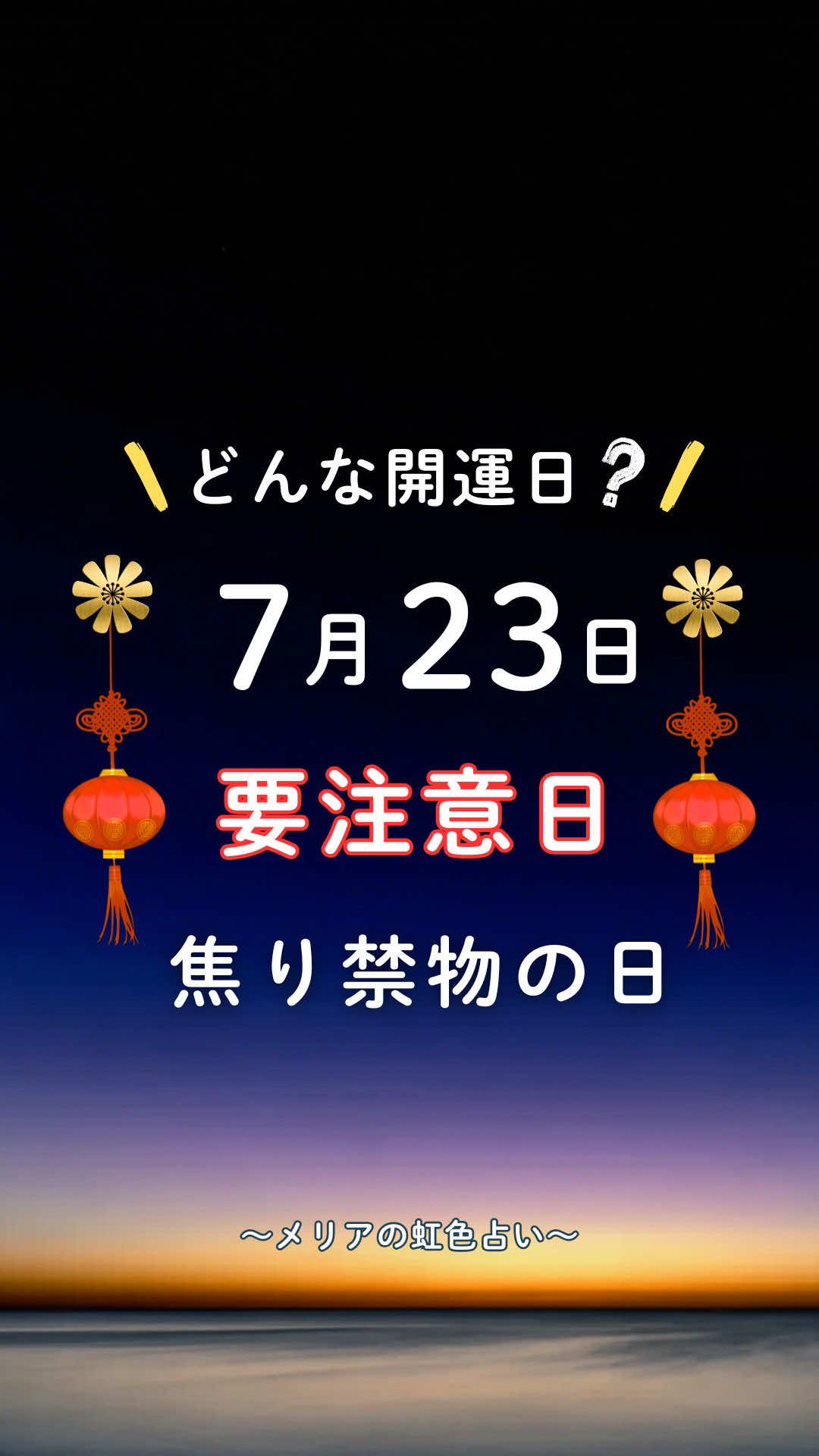 @メリア先生 / 虹色占い師
