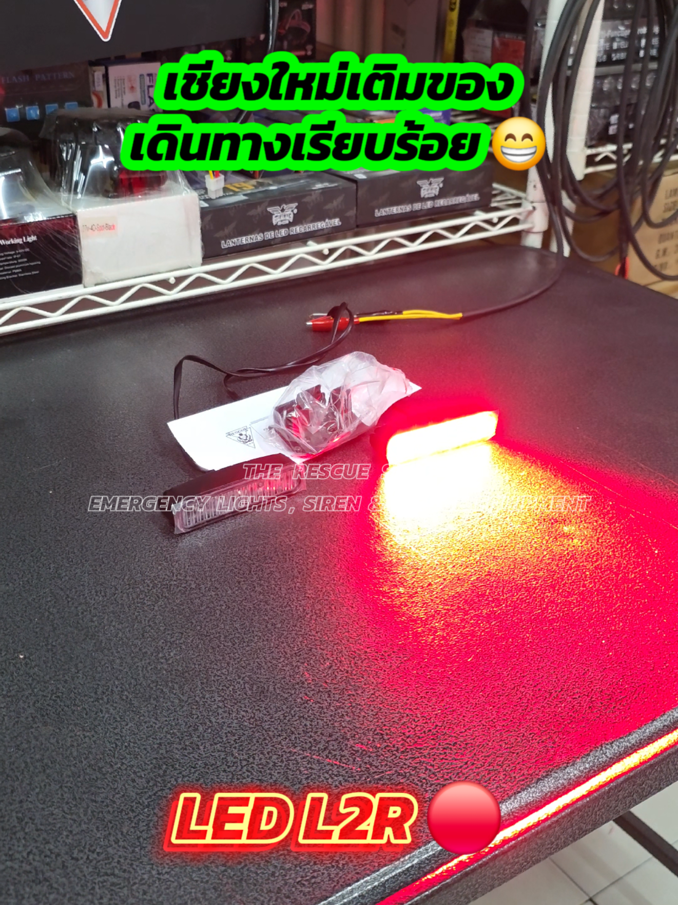 @เดอะ เรสคิว ช็อป