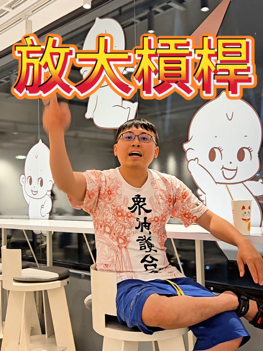 @綠野鮮總