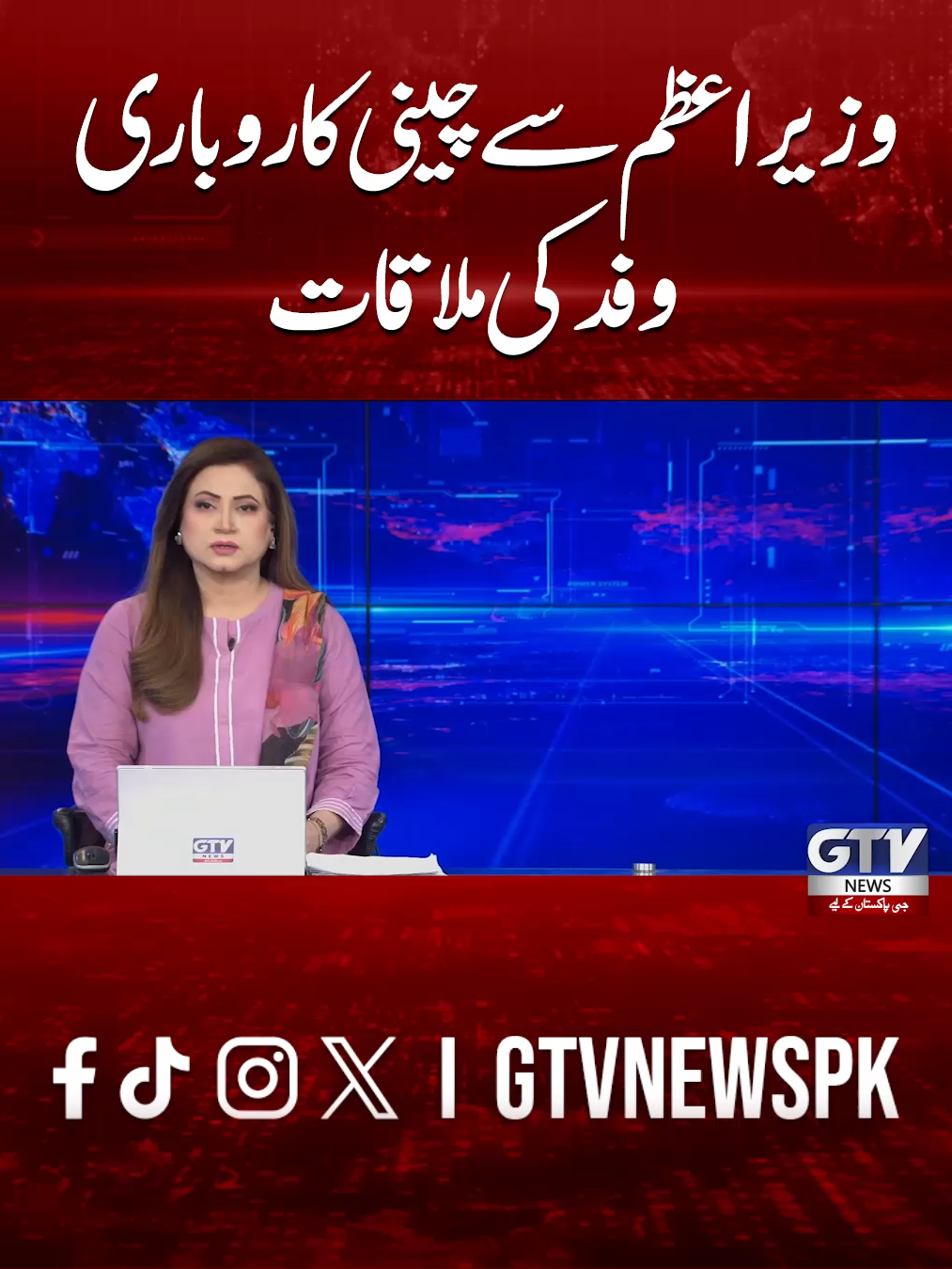 @GTV News