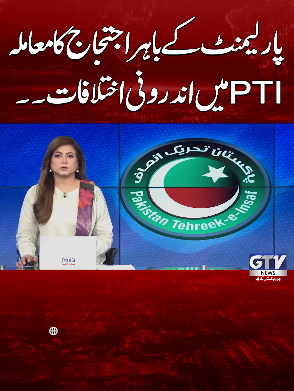 @GTV News