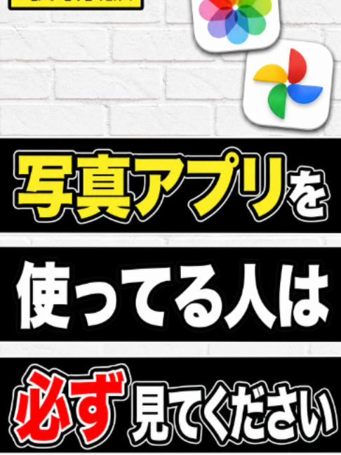 @スマホとアプリの教科書