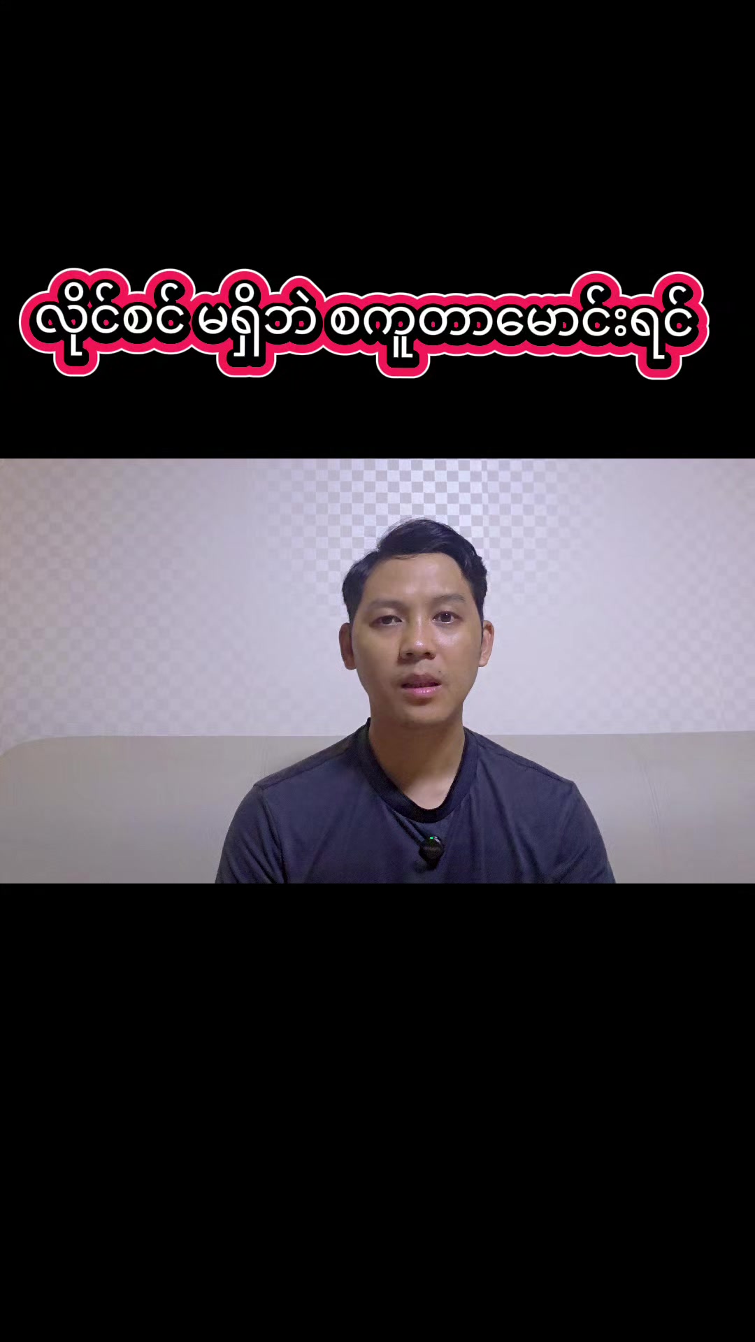 @KHUN YE LIN HTWE (For E-9)
