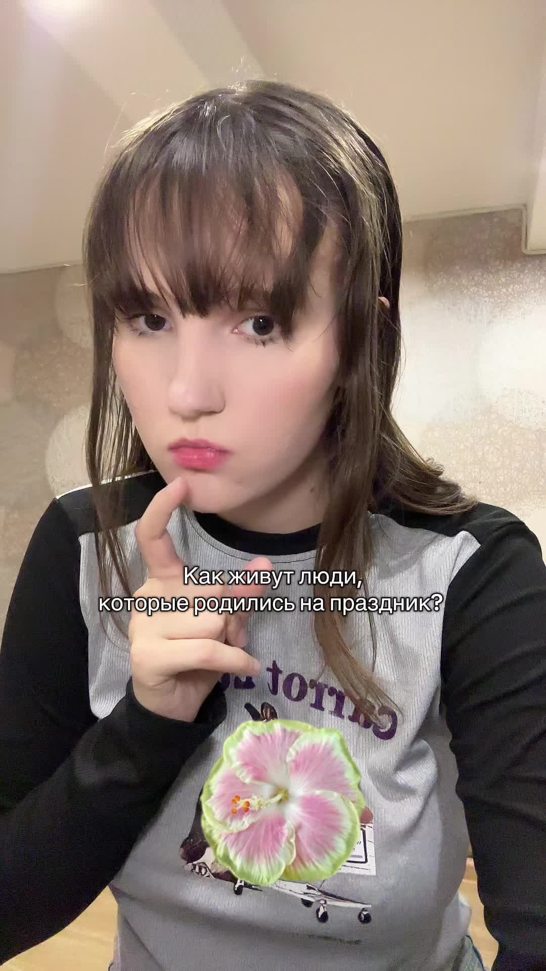 @евочка