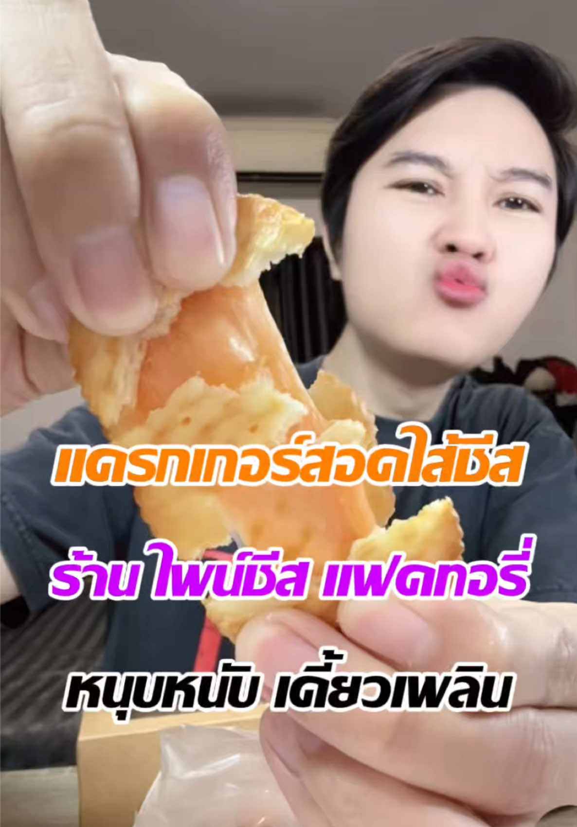 @แจ็คกี้ นักรีวิว