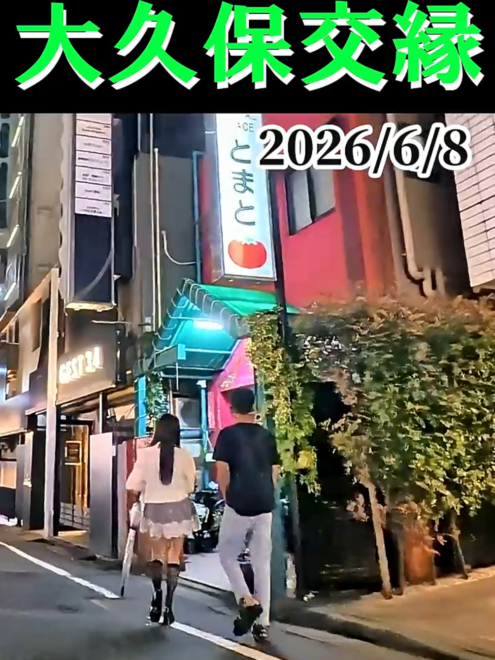 @実録 歌舞伎町事件簿