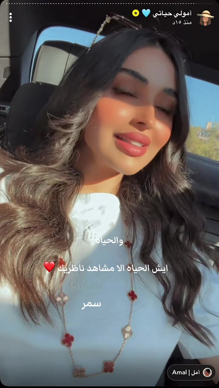 @سمر فانز أمل