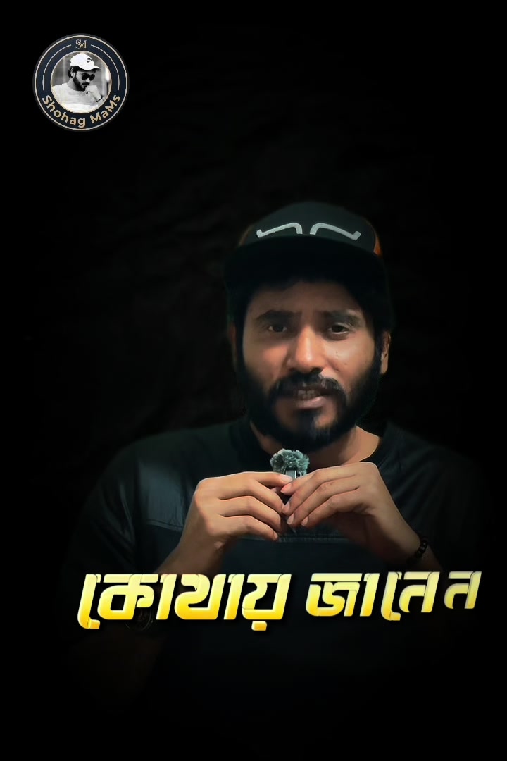 @Shohag MaMs