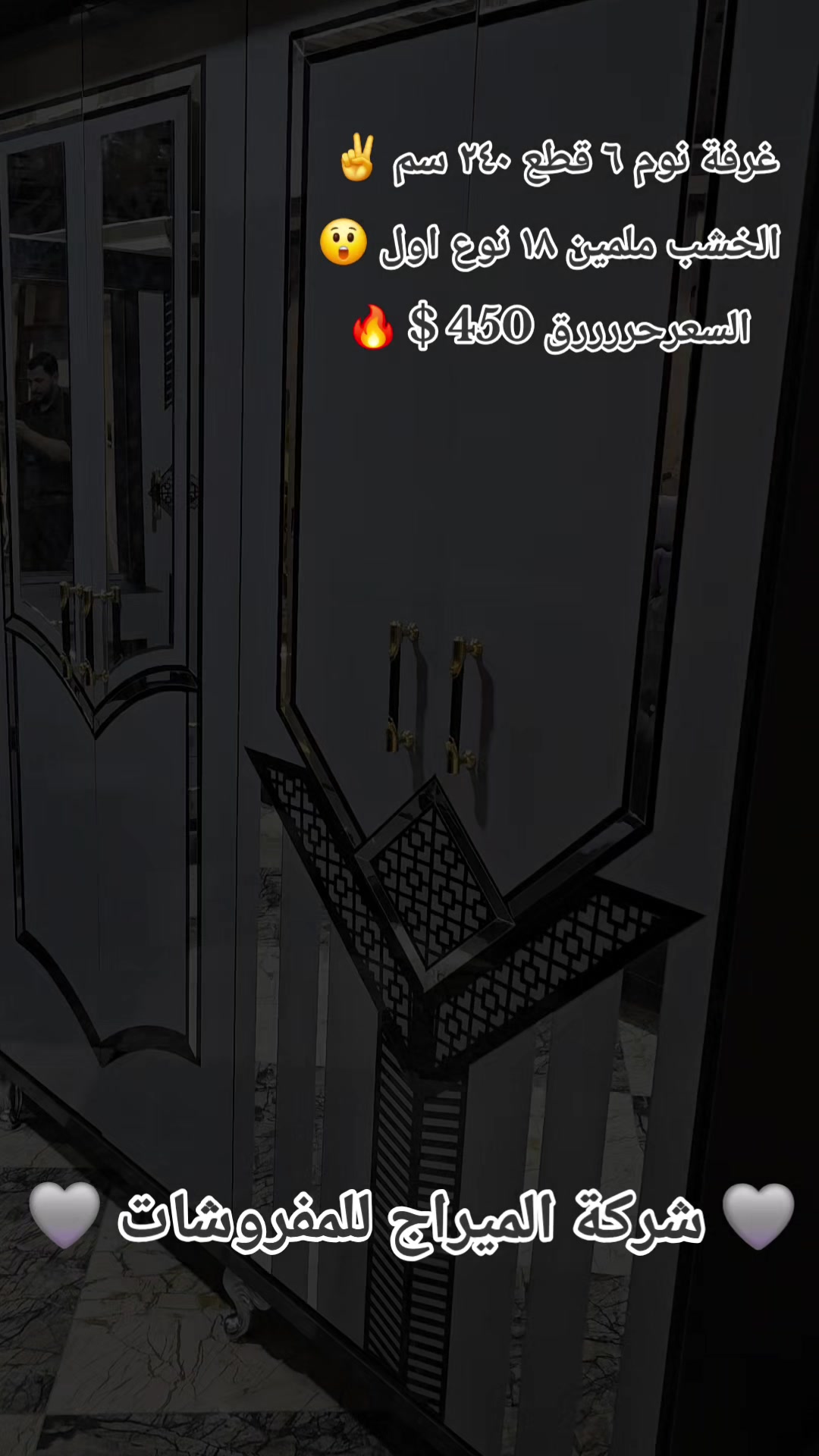 @شركة الميراج
