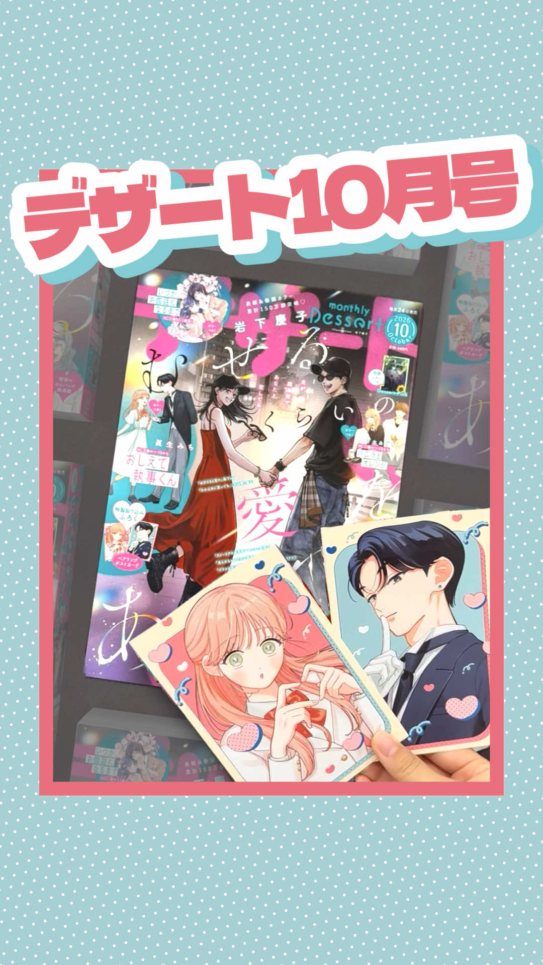 @デザート編集部