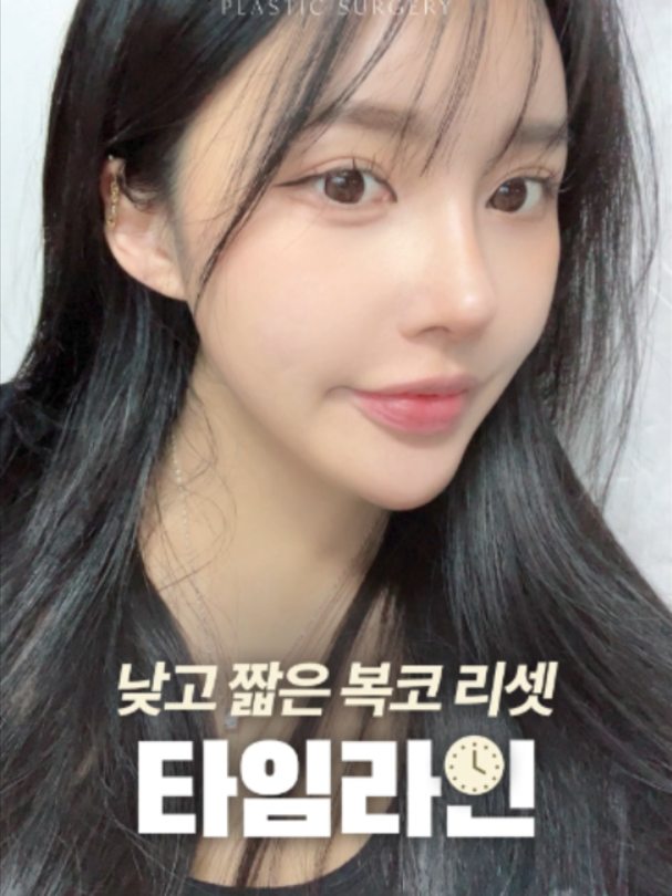 @리셋성형외과