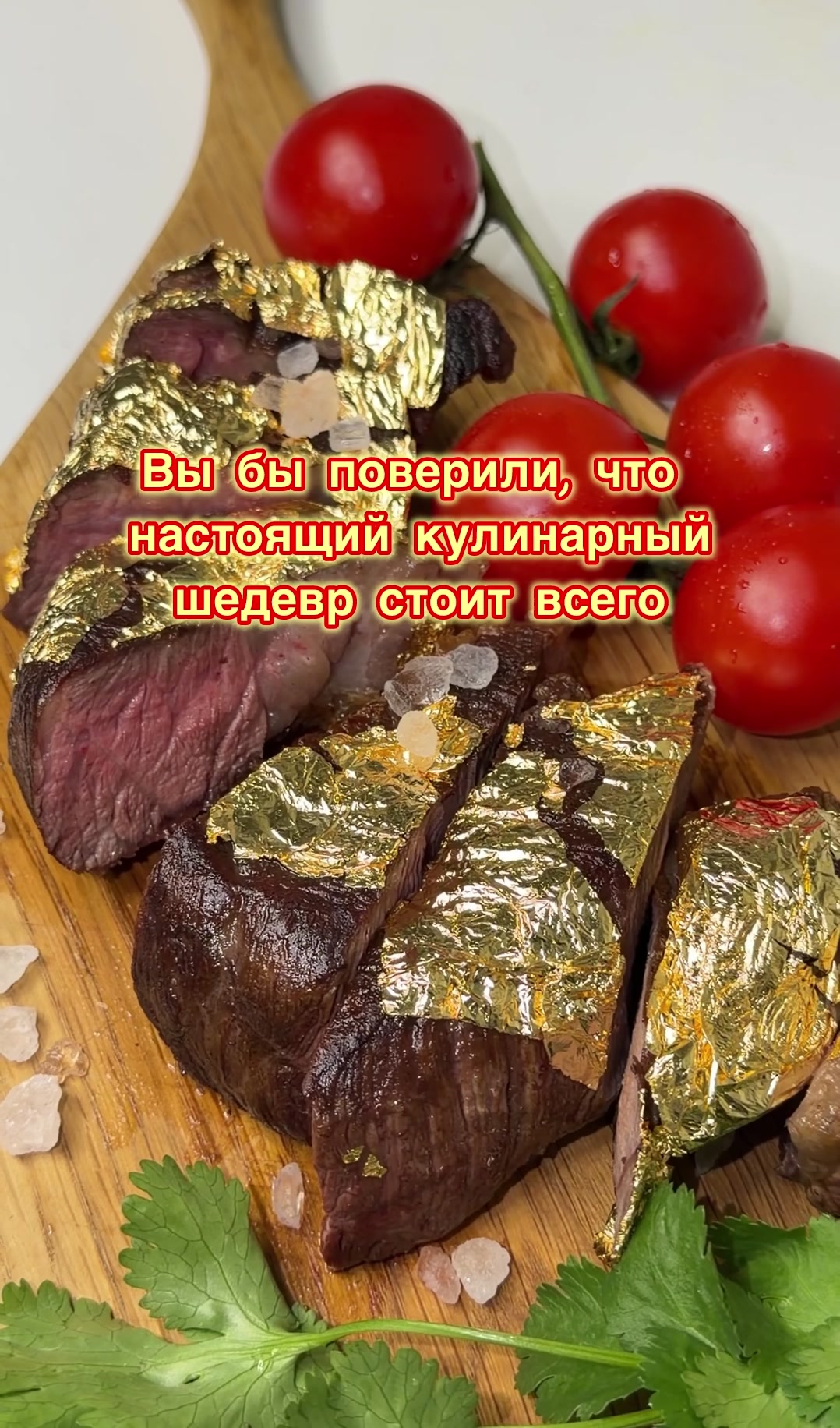 @Пальчики оближешь 😋
