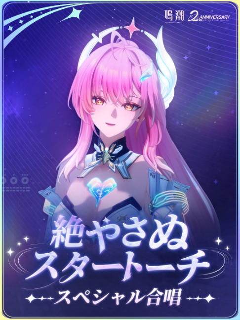 @【公式】鳴潮