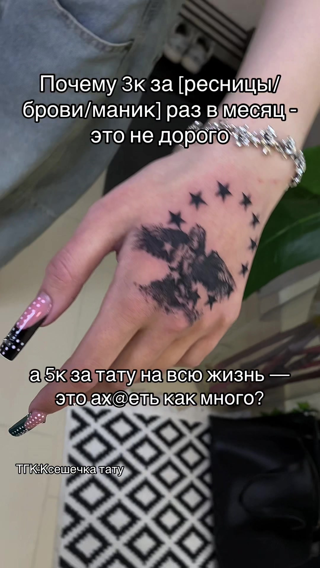 @KSESHECHKA TATTOO NSK
