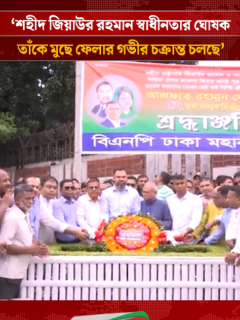 @mytv Bangladesh