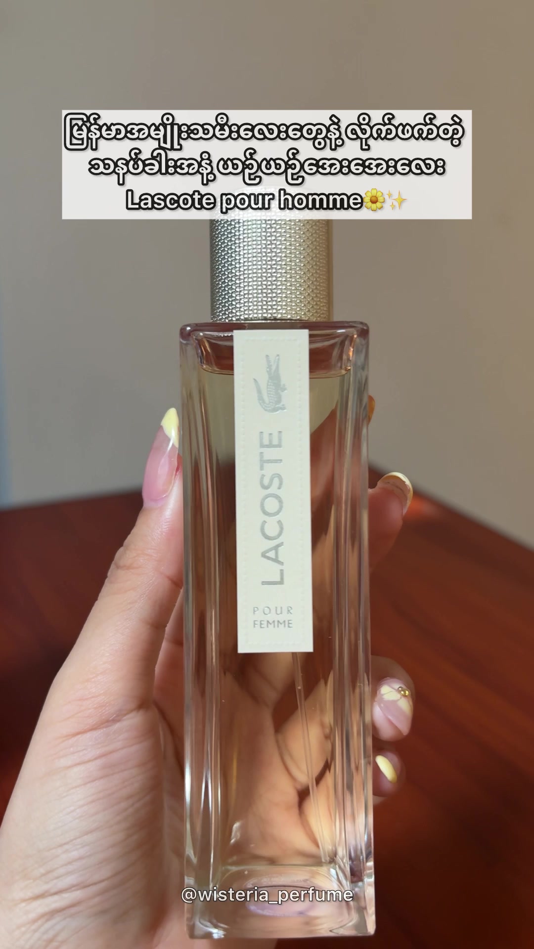 @Wisteria Perfume (Mdy)