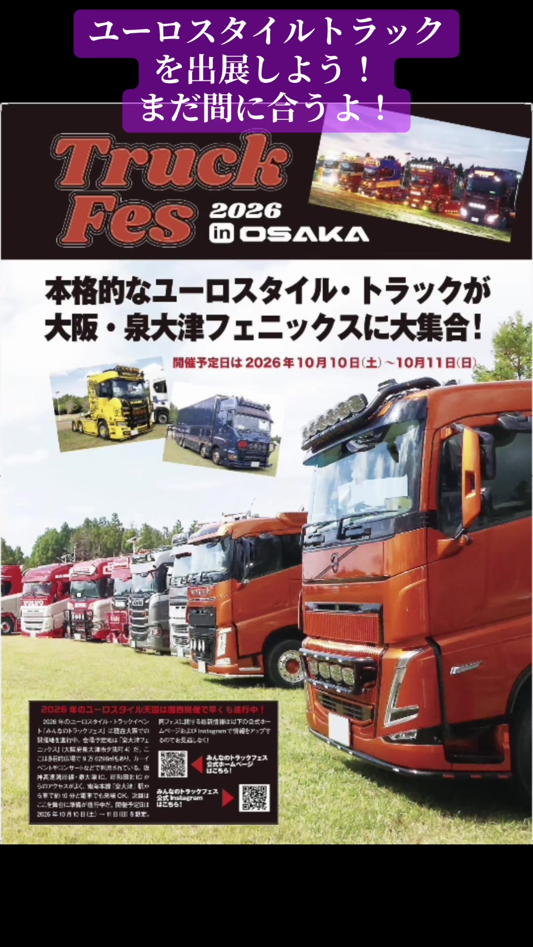 @フジトランスポート
