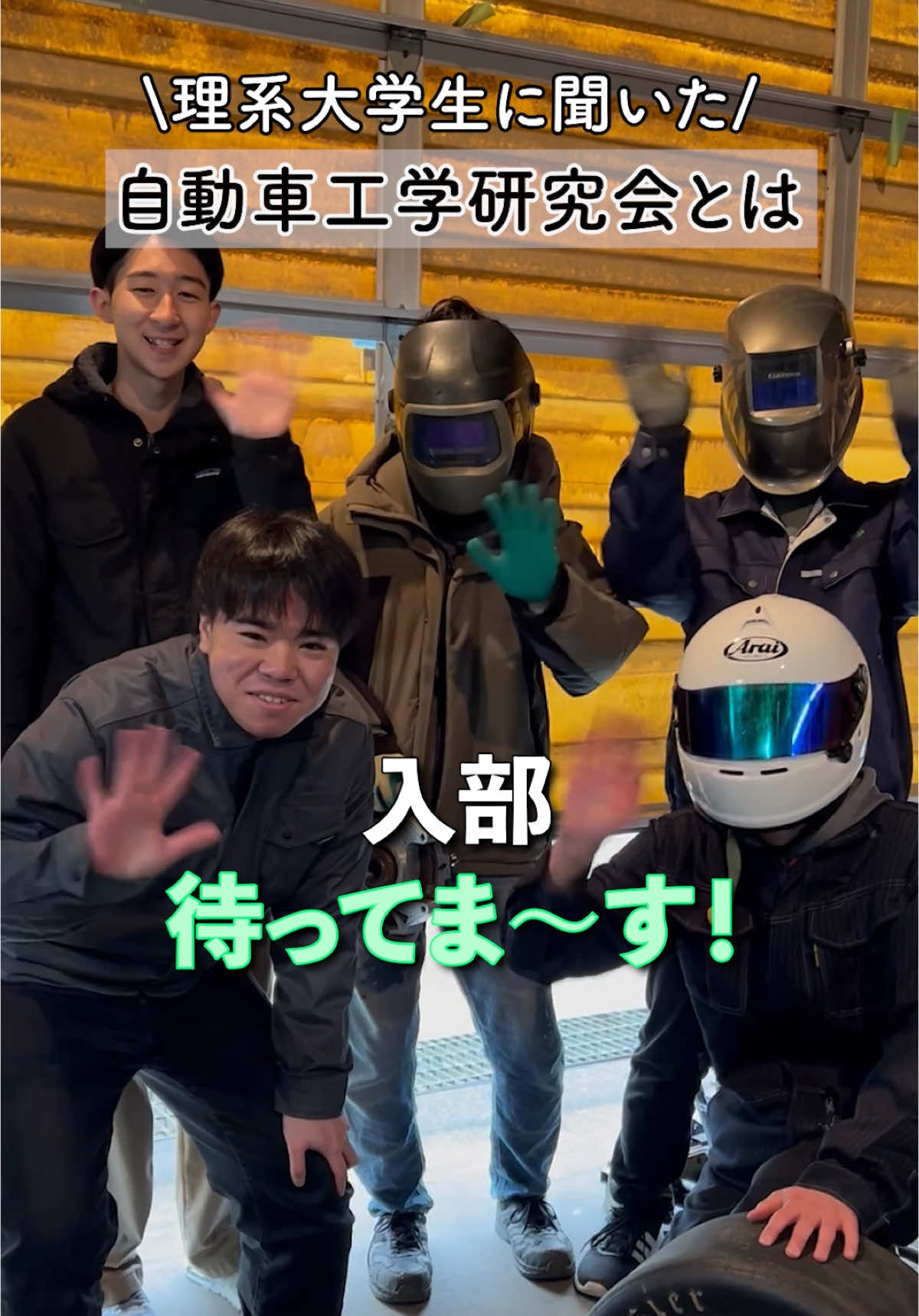 @友達の友達が行ってる大学。