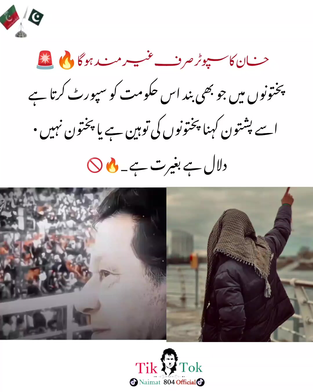 @🚨عشقِ عمرانیہ 🔥