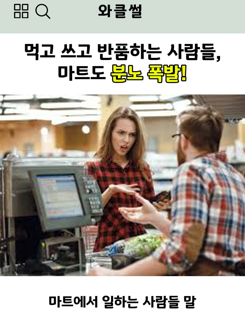 @와클썰