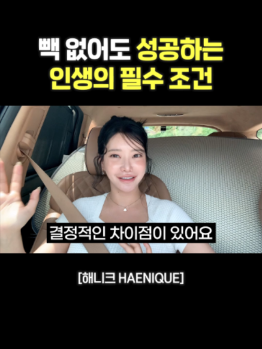 @사업하는언니 해니크