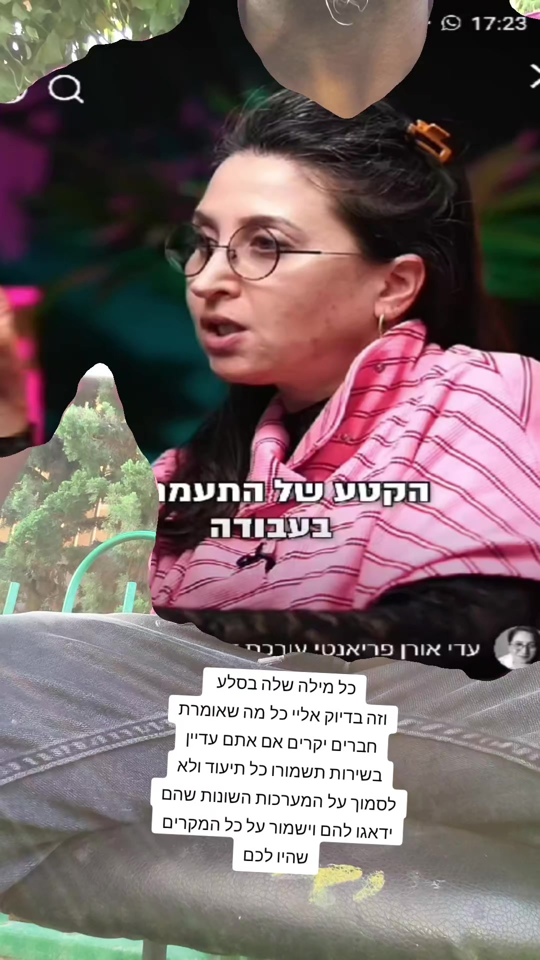 @שהחוק והמצפון נפגשים הלב מנצח