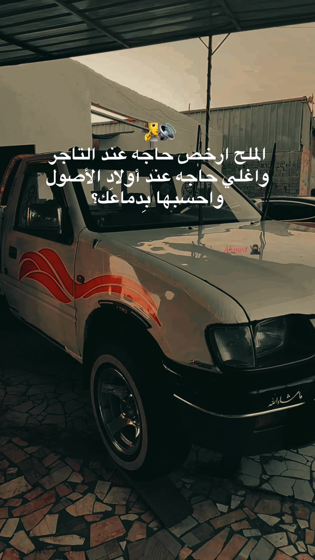 @Esam ibrahem❤️