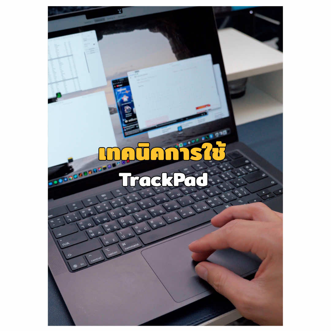 @คุณดะสอนใช้mac