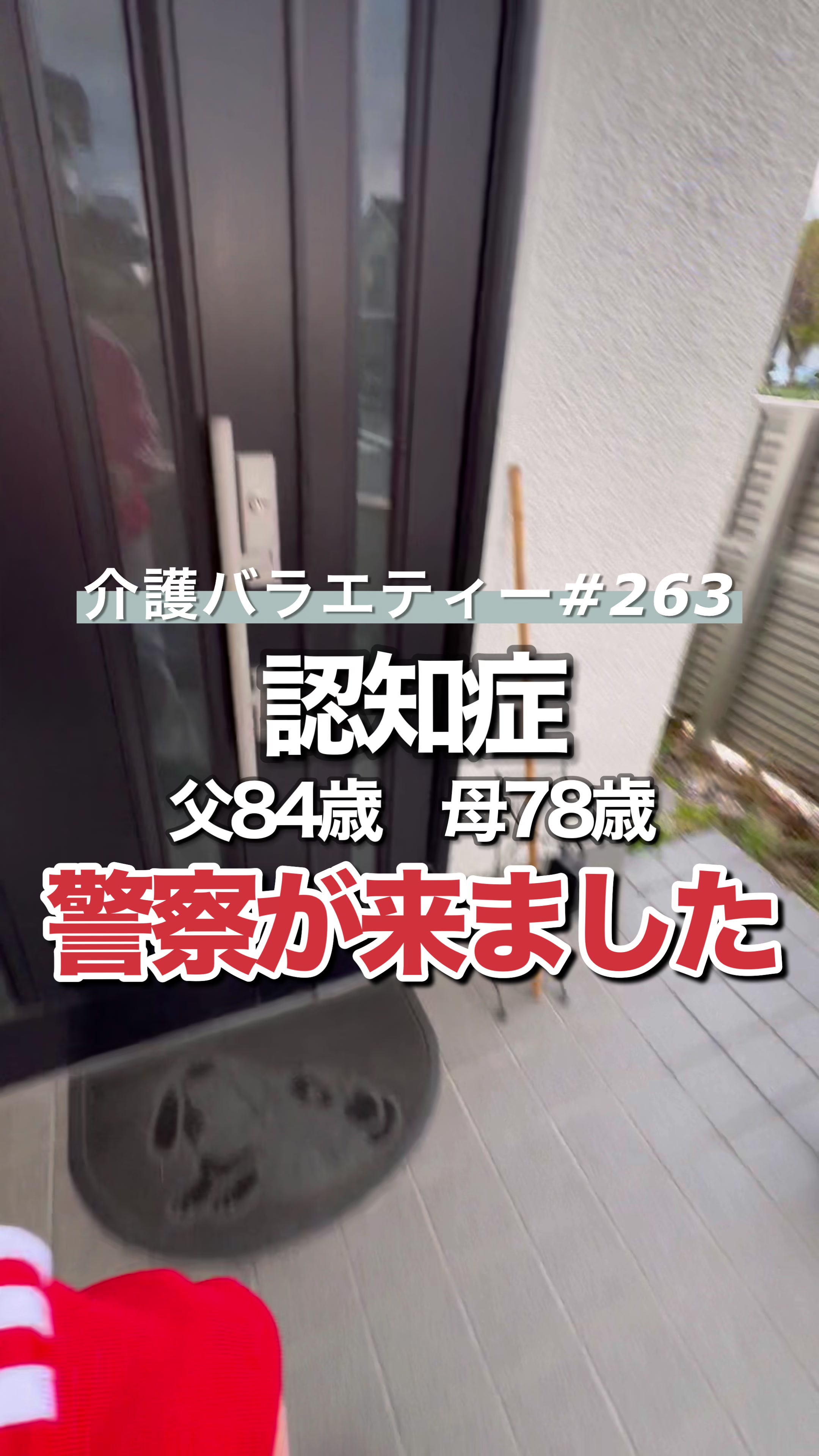 @介護バラエティー
