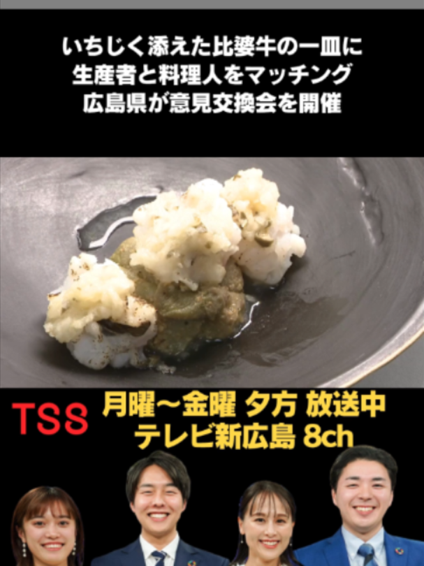 @テレビ新広島公式TikTok
