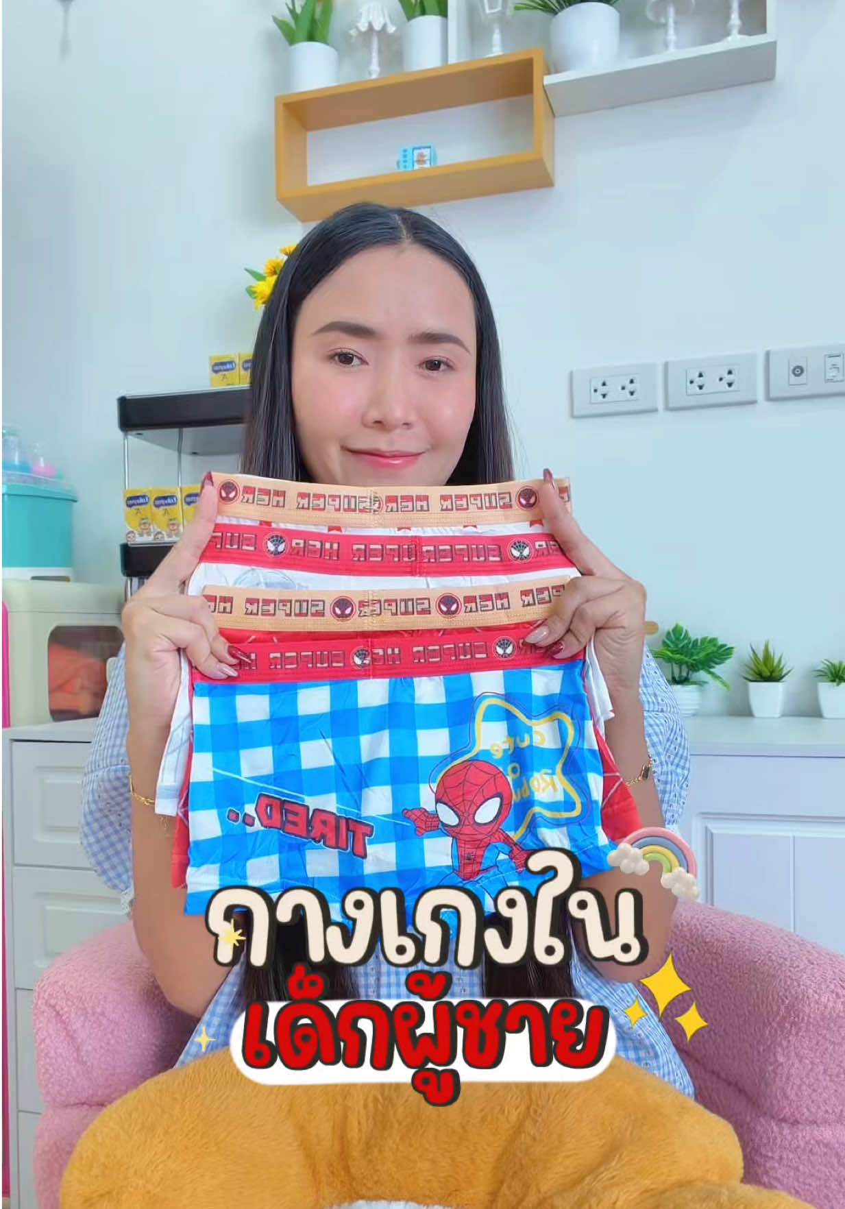 @แม่มล น้องมาสเตอร์