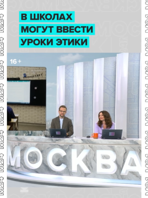 @Москва 24