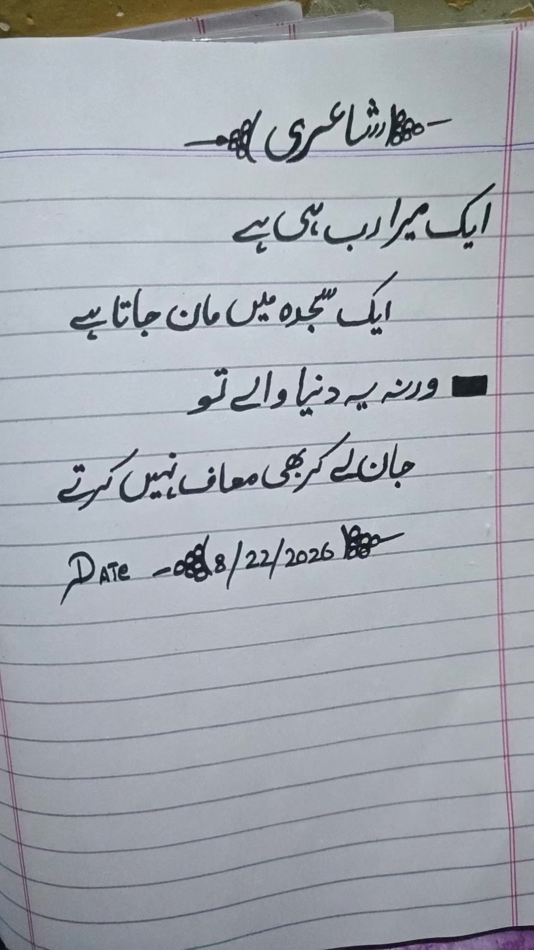 @shani sad potery