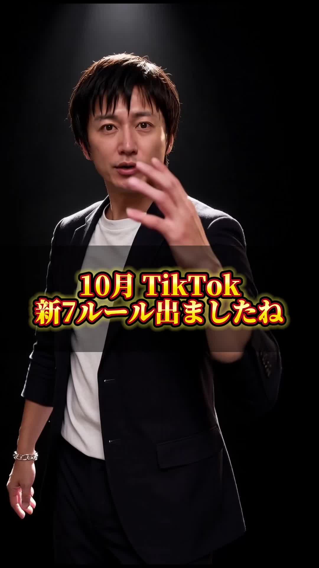 @ほーくのTikTok×AIラボ